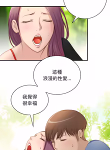 Page 173 of 手工饰品工厂 | 秘密工坊 | Secret Workshop 1-30 - preview thumbnail