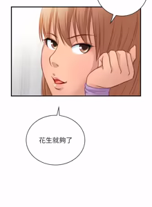 Page 193 of 手工饰品工厂 | 秘密工坊 | Secret Workshop 1-30 - preview thumbnail