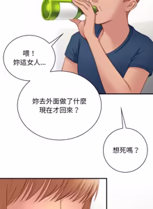 Page 208 of 手工饰品工厂 | 秘密工坊 | Secret Workshop 1-30 - preview thumbnail