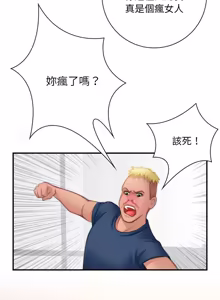 Page 211 of 手工饰品工厂 | 秘密工坊 | Secret Workshop 1-30 - preview thumbnail