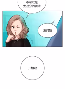 Page 35 of 手工饰品工厂 | 秘密工坊 | Secret Workshop 1-30 - preview thumbnail