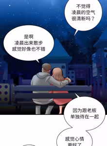 Page 55 of 手工饰品工厂 | 秘密工坊 | Secret Workshop 1-30 - preview thumbnail