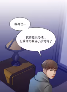 Page 59 of 手工饰品工厂 | 秘密工坊 | Secret Workshop 1-30 - preview thumbnail