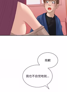 Page 75 of 手工饰品工厂 | 秘密工坊 | Secret Workshop 1-30 - preview thumbnail