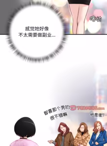 Page 95 of 手工饰品工厂 | 秘密工坊 | Secret Workshop 1-30 - preview thumbnail
