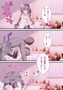 Page 11 of Seiso de Jimi na Otonari-san wa Jitsu wa, Ura Haishinsha deshita - preview thumbnail