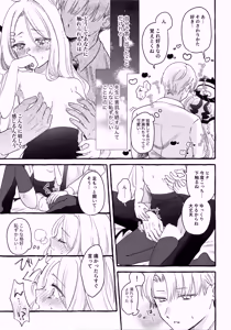 Page 18 of Sensei to Hajimete no Icha Love Amaama Ecchi - preview thumbnail