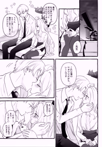 Page 4 of Sensei to Hajimete no Icha Love Amaama Ecchi - preview thumbnail