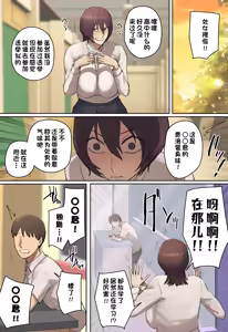 Page 14 of Kako ni Itte kimi no Doutei Ubaccha o !! | 回到过去把你的童贞夺走吧！！ - preview thumbnail