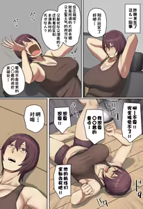 Page 7 of Kako ni Itte kimi no Doutei Ubaccha o !! | 回到过去把你的童贞夺走吧！！ - preview thumbnail
