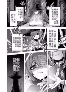 Page 14 of Iitsuke o Yabutta Odeshi-chan ga Oshishou-sama ni Shiborareru Hanashi | 违反了嘱咐的小徒弟被师父榨取的故事 - preview thumbnail