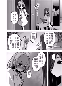 Page 16 of Iitsuke o Yabutta Odeshi-chan ga Oshishou-sama ni Shiborareru Hanashi | 违反了嘱咐的小徒弟被师父榨取的故事 - preview thumbnail