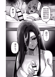 Page 22 of Iitsuke o Yabutta Odeshi-chan ga Oshishou-sama ni Shiborareru Hanashi | 违反了嘱咐的小徒弟被师父榨取的故事 - preview thumbnail