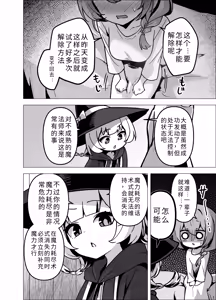 Page 24 of Iitsuke o Yabutta Odeshi-chan ga Oshishou-sama ni Shiborareru Hanashi | 违反了嘱咐的小徒弟被师父榨取的故事 - preview thumbnail