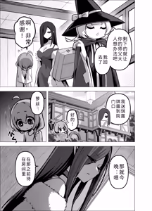 Page 25 of Iitsuke o Yabutta Odeshi-chan ga Oshishou-sama ni Shiborareru Hanashi | 违反了嘱咐的小徒弟被师父榨取的故事 - preview thumbnail