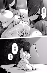 Page 67 of Iitsuke o Yabutta Odeshi-chan ga Oshishou-sama ni Shiborareru Hanashi | 违反了嘱咐的小徒弟被师父榨取的故事 - preview thumbnail