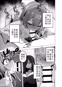 Page 7 of Iitsuke o Yabutta Odeshi-chan ga Oshishou-sama ni Shiborareru Hanashi | 违反了嘱咐的小徒弟被师父榨取的故事 - preview thumbnail