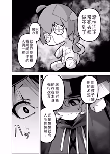 Page 76 of Iitsuke o Yabutta Odeshi-chan ga Oshishou-sama ni Shiborareru Hanashi | 违反了嘱咐的小徒弟被师父榨取的故事 - preview thumbnail