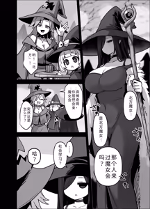 Page 10 of Iitsuke o Yabutta Odeshi-chan ga Oshishou-sama ni Shiborareru Hanashi | 违反了嘱咐的小徒弟被师父榨取的故事 - preview thumbnail