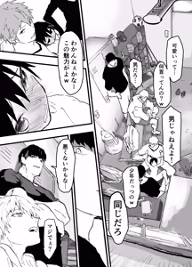 Page 13 of 部活少年輪姦連続絶頂鬼レイプ！ - preview thumbnail