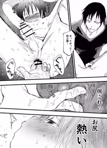 Page 18 of 部活少年輪姦連続絶頂鬼レイプ！ - preview thumbnail
