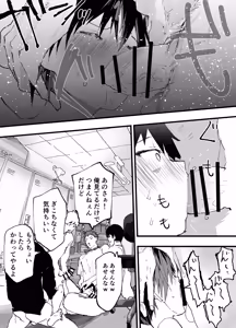 Page 26 of 部活少年輪姦連続絶頂鬼レイプ！ - preview thumbnail