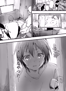 Page 4 of 部活少年輪姦連続絶頂鬼レイプ！ - preview thumbnail