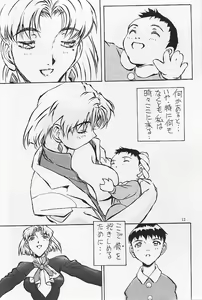 Page 13 of Akagi Ritsuko Hen - Ritsuko Akagi Edition - preview thumbnail