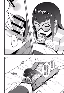 Page 13 of Kanzen Saimin - preview thumbnail