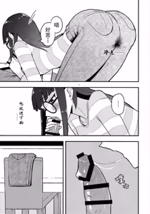 Page 14 of Kanzen Saimin - preview thumbnail