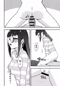 Page 15 of Kanzen Saimin - preview thumbnail