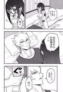 Page 19 of Kanzen Saimin - preview thumbnail