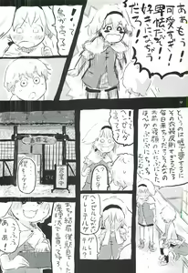 Page 11 of touhou shota goudou - preview thumbnail