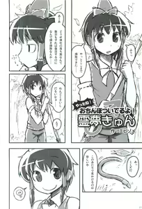 Page 21 of touhou shota goudou - preview thumbnail