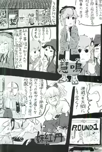 Page 35 of touhou shota goudou - preview thumbnail
