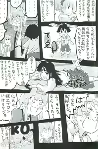 Page 36 of touhou shota goudou - preview thumbnail