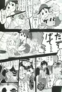 Page 40 of touhou shota goudou - preview thumbnail