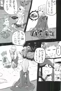 Page 49 of touhou shota goudou - preview thumbnail