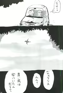 Page 50 of touhou shota goudou - preview thumbnail