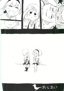 Page 53 of touhou shota goudou - preview thumbnail