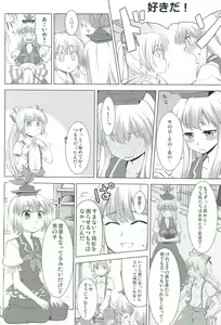 Page 55 of touhou shota goudou - preview thumbnail