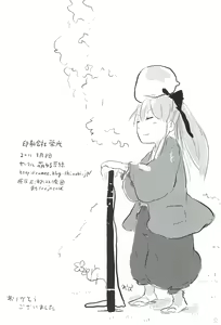 Page 59 of touhou shota goudou - preview thumbnail