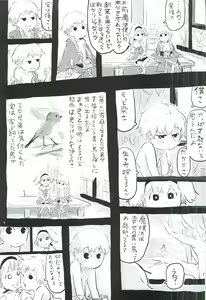 Page 10 of touhou shota goudou - preview thumbnail