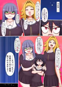 Page 43 of Futanari Kouhai-tachi no Seiyoku Shori Iin ni Erabarete Shimaimashita. - preview thumbnail