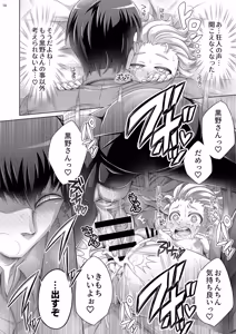 Page 14 of Jakusha no Shoumei - Proof of the Weak - preview thumbnail