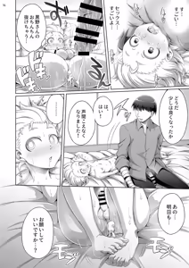 Page 16 of Jakusha no Shoumei - Proof of the Weak - preview thumbnail