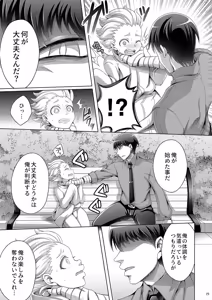 Page 19 of Jakusha no Shoumei - Proof of the Weak - preview thumbnail
