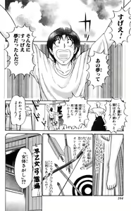 Page 163 of Shocking Boy Original - preview thumbnail