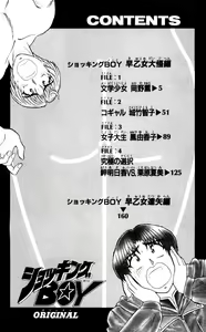 Page 4 of Shocking Boy Original - preview thumbnail