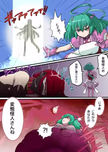 Snowbright VS Perverted Monster Possessed Princess 1-4 — hentai manga cover on Fhentai